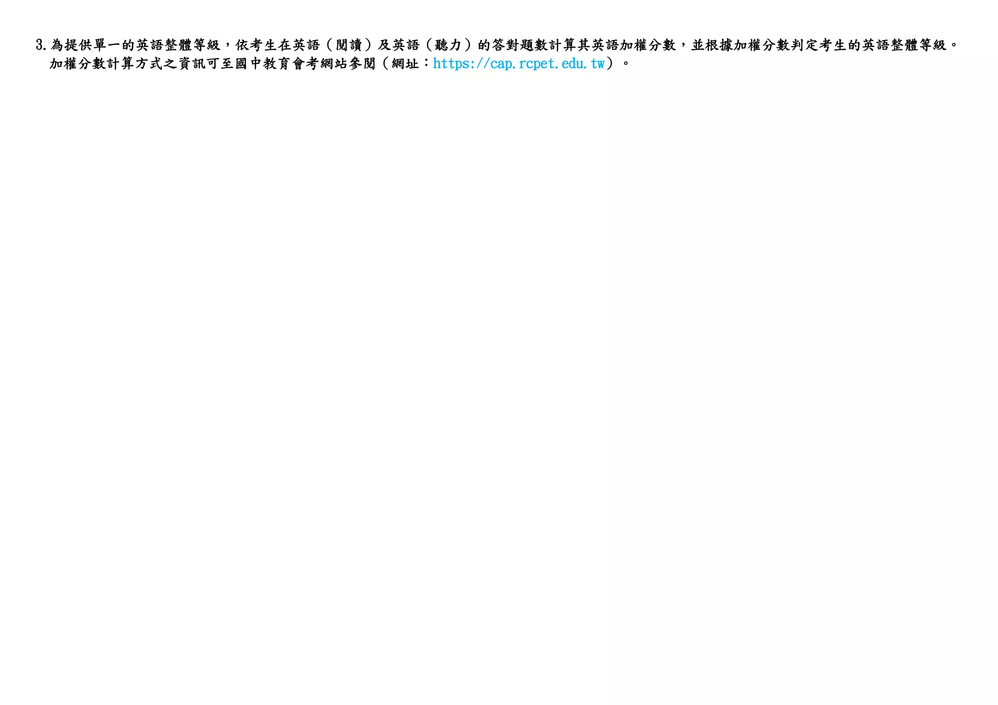 112年國中教育會考各科等級加標示與答對題數對照表.pdf