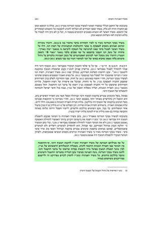 ‫והמים‬ ‫האנרגיה‬ ‫משרד‬261
‫ממרץ‬ ‫המדינה‬ ‫מבקר‬ ‫למשרד‬ ‫האוצר‬ ‫במשרד‬ ‫הכללי‬ ‫החשב‬ ‫של‬ ‫בתגובתו‬2013,‫ומתן‬ ‫המשא‬ ‫כי‬ ‫עולה‬
‫צלח‬ ‫לא‬ ‫הזרה‬ ‫החברה‬ ‫עם‬,‫המסחריים‬ ‫התנאים‬ ‫על‬ ‫להסכמה‬ ‫להגיע‬ ‫הצליחו‬ ‫לא‬ ‫הצדדים‬ ‫ששני‬ ‫מאחר‬
‫ההסכם‬ ‫של‬.‫מסמ‬ ‫המציא‬ ‫לא‬ ‫האוצר‬ ‫משרד‬‫זו‬ ‫בטענה‬ ‫התומכים‬ ‫כים‬,‫על‬ ‫לעמוד‬ ‫היה‬ ‫ניתן‬ ‫לא‬ ‫כן‬ ‫ועל‬
‫לאי‬ ‫הסיבות‬ ‫מלוא‬-‫ומתן‬ ‫המשא‬ ‫הצלחת‬.
· Ê‚· ¯ÂÒÁÓ ¯·„· ˙ÂÈÊÁ˙‰ ¯Â‡Ï ÈÎ ¯ÈÚÓ ‰ È„Ó‰ ¯˜·Ó „¯˘Ó-2016,˙Â¯Â˜Ó ¯„ÚÈ‰
Ê‚‰ ˙Â˘¯ Ï˘ ˙ÂÈÚÂˆ˜Ó‰ ˙ÂˆÏÓ‰‰Â ÈÚ·Ë Ê‚ ˙˜ÙÒ‡Ï ÌÈÙÒÂ ÌÈ ÈÓ‡Â ÌÈ ÈÓÊ,ÏÚ ‰È‰
˘ ¯˙È· ÏÂÚÙÏ ¯ˆÂ‡‰ „¯˘Ó¯‚‡ÓÓ Ê‚ ˙˘ÈÎ¯Ï ‰˜ÒÚ‰ Ï˘ ‰˘ÂÓÈÓÏ ˙‡"ÔÈ¯‡Ó ‰ÊÚ."
„·Ï· ÌÈ˜ÙÒ È ˘ ÏÚ ÒÒ·˙‰· ÈÚ·Ë‰ Ê‚‰ ˜˘Ó Ï˘ ÂÁÂ˙ÈÙ)¯‚‡Ó"È¯‡ÓB"˜ÙÒ‰Â
È¯ˆÓ‰(ÏÂ‰È ÏÚ ÌÈ„ÓÏÓ ‰È‚¯ ‡‰ ˜˘Ó Ï˘ ÌÈÈ‚Ë¯ËÒ‡‰ ÌÈÎ¯ˆÏ ÈÂ‡¯ Ï˜˘Ó Ô˙Ó ¯„ÚÈ‰Â
˘· ¯·Î Ê‚· ¯ÂÓÁ ¯ÂÒÁÓÏ ¯·„ Ï˘ ÂÙÂÒ· ‡È·‰˘ ˜ÙÒÓ È˙Ï· ÌÈ ÂÎÈÒÌÈ2011-2012.
È Ó È ‰ Û Â ˆ Ó ‰ ˙ Ó ˜ ‰:‫מפברואר‬ ‫המקורי‬ ‫התכנון‬ ‫שלפי‬ ‫פי‬ ‫על‬ ‫אף‬2011‫היה‬ ‫הימי‬ ‫המצוף‬
‫בפברואר‬ ‫לפעול‬ ‫להתחיל‬ ‫אמור‬2013,‫ברישיו‬‫ן‬‫לנתג‬ ‫שניתן‬"‫מתוכננת‬ ‫המצוף‬ ‫שהפעלת‬ ‫נקבע‬ ‫ז‬
‫לדצמבר‬201236
.‫הפרויקט‬ ‫השלמת‬ ‫דחיפות‬ ‫עקב‬,‫שנת‬ ‫במהלך‬2012‫האנרגיה‬ ‫משרד‬,‫הגז‬ ‫רשות‬
‫ונתג‬"‫העריכ‬ ‫ז‬‫בנובמבר‬ ‫כבר‬ ‫לפעול‬ ‫יחל‬ ‫שהמצוף‬ ‫ו‬2012.‫שהגיעו‬ ‫נוספים‬ ‫ומסמכים‬ ‫האמור‬ ‫בסיס‬ ‫על‬
‫המדינה‬ ‫מבקר‬ ‫למשרד‬,‫חח‬"‫באוגוסט‬ ‫חתמה‬ ‫י‬2012‫חוזה‬ ‫על‬,‫השירותים‬ ‫בגין‬ ‫לשלם‬ ‫התחייבה‬ ‫שבו‬
‫גט‬ ‫לאספקת‬ ‫החברה‬ ‫שתספק‬"‫ן‬.‫החוזה‬ ‫פי‬ ‫על‬,‫החשמל‬ ‫רשות‬ ‫של‬ ‫אישורה‬ ‫את‬ ‫שקיבל‬,‫עלויות‬
‫ה‬ ‫ידי‬ ‫על‬ ‫שיסופקו‬ ‫השירותים‬‫גט‬ ‫לאספקת‬ ‫חברה‬"‫והחשמל‬ ‫הגז‬ ‫צרכני‬ ‫על‬ ‫יושתו‬ ‫ן‬.‫מאמצע‬ ‫החל‬
‫נובמבר‬2012‫המגזזת‬ ‫האנייה‬,‫גט‬ ‫של‬ ‫ראשון‬ ‫משלוח‬ ‫ועליה‬"‫ן‬,‫והמתינה‬ ‫ישראל‬ ‫חופי‬ ‫מול‬ ‫עגנה‬
‫הימי‬ ‫המצוף‬ ‫של‬ ‫להפעלתו‬.
‫בפועל‬,‫האווי‬ ‫מזג‬ ‫תנאי‬ ‫ובשל‬ ‫ובניהולו‬ ‫הימי‬ ‫המצוף‬ ‫בהקמת‬ ‫טכניים‬ ‫עיכובים‬ ‫בשל‬‫ר‬‫בים‬ ‫הסוערים‬,
‫ר‬ ‫הופעל‬ ‫הוא‬‫יותר‬ ‫מאוחר‬ ‫כחודשיים‬ ‫ק‬,‫ינואר‬ ‫באמצע‬2013.‫חח‬"‫שנגרמו‬ ‫ההוצאות‬ ‫כי‬ ‫מעריכה‬ ‫י‬
‫כדלקמן‬ ‫היו‬ ‫המצוף‬ ‫של‬ ‫בהקמתו‬ ‫העיכוב‬ ‫בשל‬:‫כ‬ ‫המגזזת‬ ‫האנייה‬ ‫חכירת‬ ‫עלות‬-250,000‫ליום‬ ‫דולר‬;
‫האנייה‬ ‫אבטחת‬ ‫עלות‬;‫שירות‬ ‫אניות‬ ‫וחכירת‬ ‫ביטוחים‬;‫כ‬ ‫של‬ ‫תשלום‬ ‫וכן‬-47‫ש‬ ‫מיליון‬"‫ביטול‬ ‫בגין‬ ‫ח‬
‫המשלוחים‬ ‫אחד‬.‫בבד‬ ‫בד‬,‫חלופיים‬ ‫בדלקים‬ ‫השימוש‬ ‫עקב‬,‫באותה‬ ‫עלותו‬ ‫הייתה‬ ‫חשמל‬ ‫לייצור‬
‫בכ‬ ‫גבוהה‬ ‫התקופה‬-500‫ש‬ ‫מיליון‬"‫בגט‬ ‫ייצורו‬ ‫עלות‬ ‫לעומת‬ ‫ח‬"‫ן‬.
‫מאפריל‬ ‫המדינה‬ ‫מבקר‬ ‫למשרד‬ ‫בתגובתו‬2013,‫להפעלת‬ ‫שנקבע‬ ‫המועד‬ ‫כי‬ ‫האנרגיה‬ ‫משרד‬ ‫כתב‬
‫פברואר‬ ‫היה‬ ‫המצוף‬2013‫וכי‬"‫נתג‬"‫את‬ ‫רשמה‬ ‫ז‬]‫ה‬[‫ב‬ ‫הקרוב‬ ‫מועד‬‫האספקה‬ ‫לתחילת‬ ‫האפשרי‬ ‫יותר‬
]‫נובמבר‬ ‫אמצע‬2012[‫האספקה‬ ‫לתחילת‬ ‫הסביר‬ ‫המועד‬ ‫את‬ ‫ולא‬]‫פברואר‬2013."[‫המשרד‬ ‫כתב‬ ‫עוד‬
‫כי‬"‫הפרויקט‬ ‫מניהול‬ ‫הנכון‬ ‫הלקח‬,‫שנוהל‬ ‫כפי‬,‫למועדים‬ ‫ולא‬ ‫ריאליים‬ ‫למועדים‬ ‫להתחייב‬ ‫הוא‬
‫אופטימאליים‬,‫ותנא‬ ‫ובניהול‬ ‫בהקמה‬ ‫טכניים‬ ‫עיכובים‬ ‫בחשבון‬ ‫מביאים‬ ‫שאינם‬‫סוער‬ ‫אויר‬ ‫מזג‬ ‫י‬
‫בים‬."‫אסמכתאות‬ ‫המציאו‬ ‫נוספים‬ ‫וגורמים‬ ‫האנרגיה‬ ‫משרד‬ ‫כי‬ ‫מעיר‬ ‫המדינה‬ ‫מבקר‬ ‫משרד‬,‫ולפיהן‬
‫נובמבר‬ ‫אמצע‬ ‫היה‬ ‫המצוף‬ ‫להפעלת‬ ‫המקורי‬ ‫המועד‬2012.
‚˙ Â ‰È‚¯ ‡‰ „¯˘Ó Ï˘ ˙ˆ¯Ó ‰ Ì˙ÂÏÈÚÙ Û‡ ÏÚ"ÈÓÈ‰ ÛÂˆÓ‰ ˙Ó˜‰Ï Ê,È‡-‰Ó‡˙‰‰
‰Ï ‰ ÓÊÂ‰ ˙ÊÊ‚Ó‰ ‰ÈÈ ‡‰ Â·˘ „ÚÂÓ‰ ÔÈ·ÚÈ‚,Ë‚ Ï˘ ÌÈ Â˘‡¯‰ ÌÈÁÂÏ˘Ó‰ ‰ÈÏÚ˘Î"Ô,
Ê‚‰Â ÏÓ˘Á‰ È Î¯ˆ ÏÚ Â˙˘ÂÈ˘ ˙Â„·Î ˙Â‡ˆÂ‰ Â¯¯‚ ÏÚÂÙ· ÛÂˆÓ‰ ˙ÏÚÙ‰ „ÚÂÓ ÔÈ·Ï.
‰ È„Ó‰ ¯˜·Ó „¯˘Ó ˙Ú„Ï,˘ÂÓÈ˘‰Â ÏÓ˘Á‰ ÈÙÈ¯Ú˙· ‰ÈÈÏÚ‰ ·˜Ú ¯Â·Èˆ· ‰ÚÈ‚Ù‰ ÁÎÂ
ÌÈÓ‰ÊÓ ÌÈ˜Ï„· ¯·‚ÂÓ,‚˙ Â ‰È‚¯ ‡‰ „¯˘Ó ÏÚ"Â ‰Ê Ë˜ÈÂ¯ÙÓ ÌÈÁ˜Ï ˜ÈÙ‰Ï ÊÌÓ˘ÈÈÏ
„È˙Ú· ÌÈÙ˙Â˘Ó ÌÈË˜ÈÂ¯Ù·.
__________________
36‫נתג‬"‫הימיץ‬ ‫המצוף‬ ‫של‬ ‫הקמתו‬ ‫ניהול‬ ‫על‬ ‫אחראית‬ ‫ז‬
 