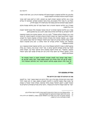 272‫שנתי‬ ‫דוח‬64‫א‬
‫בים‬ ‫מלא‬.‫מרץ‬ ‫עד‬ ‫במועצה‬ ‫לדיון‬ ‫תוגש‬ ‫התכנית‬ ‫כי‬ ‫המועצה‬ ‫החליטה‬ ‫עוד‬2013,‫העברת‬ ‫לצורך‬ ‫וזאת‬
‫הציבור‬ ‫ולהשגות‬ ‫המחוזיות‬ ‫הוועדות‬ ‫להערות‬ ‫התכנית‬.
‫במרץ‬2012‫התפיסה‬ ‫את‬ ‫לאמץ‬ ‫הארצית‬ ‫המועצה‬ ‫החליטה‬,‫מערכי‬ ‫לשני‬ ‫תכנון‬ ‫לקדם‬ ‫יש‬ ‫ולפיה‬
‫בגז‬ ‫טיפול‬.‫מתקנים‬ ‫יכלול‬ ‫מערך‬ ‫כל‬‫בים‬,‫יבשתיים‬ ‫ומתקנים‬ ‫כניסה‬ ‫צנרת‬.‫נפרדים‬ ‫יהיו‬ ‫המערכים‬
‫הקיימים‬ ‫למערכים‬ ‫מצפון‬ ‫וימוקמו‬)‫לחדרה‬ ‫מצפון‬ ‫יהיה‬ ‫לפחות‬ ‫מהם‬ ‫אחד‬ ‫כאשר‬.(
‫באפריל‬2012‫פרקים‬ ‫במסגרת‬ ‫כחלופה‬ ‫ייבחן‬ ‫לא‬ ‫בעכו‬ ‫המפעל‬ ‫אתר‬ ‫כי‬ ‫הארצית‬ ‫המועצה‬ ‫החליטה‬
‫א‬'-‫ב‬'‫התסקיר‬ ‫של‬.
‫במאי‬2012‫יש‬ ‫כי‬ ‫הארצית‬ ‫המועצה‬ ‫החליטה‬‫התכנית‬ ‫לאישור‬ ‫זמנים‬ ‫בלוח‬ ‫משמעותי‬ ‫בקיצור‬ ‫צורך‬
‫המאגרים‬ ‫לחיבור‬,‫כשנה‬ ‫בתוך‬ ‫יסתיימו‬ ‫שההליכים‬ ‫כך‬,‫ב‬ ‫ולא‬-2014‫מראש‬ ‫שתוכנן‬ ‫כפי‬.
‫ביוני‬2012‫ממשלה‬ ‫החלטת‬ ‫התקבלה‬59
,‫ולפיה‬,‫היתר‬ ‫בין‬,‫ובתוצאות‬ ‫בתכנית‬ ‫תדון‬ ‫הארצית‬ ‫המועצה‬
‫המ‬ ‫הוועדות‬ ‫להערות‬ ‫התכנית‬ ‫את‬ ‫להעביר‬ ‫אם‬ ‫ותחליט‬ ‫התסקיר‬‫הציבור‬ ‫ולהשגות‬ ‫חוזיות‬,‫יאוחר‬ ‫לא‬
‫ממרץ‬2013.‫התכנית‬ ‫על‬ ‫הציבור‬ ‫ובהשגות‬ ‫המחוזיות‬ ‫הוועדות‬ ‫בהערות‬ ‫תדון‬ ‫הארצית‬ ‫המועצה‬,
‫אוגוסט‬ ‫מסוף‬ ‫יאוחר‬ ‫לא‬ ‫הממשלה‬ ‫לאישור‬ ‫אותן‬ ‫תעביר‬ ‫היא‬ ‫בעניינן‬ ‫החלטות‬ ‫קבלת‬ ‫ולאחר‬2013.
‫מחלוף‬ ‫יאוחר‬ ‫לא‬ ‫בעניינה‬ ‫ותחליט‬ ‫בתכנית‬ ‫תדון‬ ‫הממשלה‬14‫מיום‬ ‫ימים‬‫הוגשה‬ ‫שהתכנית‬
‫הממשלה‬ ‫למזכירות‬.
‫ב‬ ‫לשלב‬ ‫בהתאם‬'‫מיוני‬ ‫הממשלה‬ ‫ולהחלטת‬ ‫במכרז‬2012,‫בנובמבר‬ ‫הארצית‬ ‫המועצה‬ ‫החליטה‬2012
‫גז‬ ‫כניסת‬ ‫למיתקני‬ ‫יבשתיים‬ ‫אתרים‬ ‫שני‬ ‫לבחור‬:‫אתר‬"‫חגית‬"‫ומט‬"‫מרץ‬ ‫ש‬.‫בינואר‬2013‫בחרה‬
‫המועצה‬,‫בהתאמה‬60
,‫בגז‬ ‫טיפול‬ ‫למיתקני‬ ‫ימיים‬ ‫מתחמים‬ ‫להקמת‬ ‫אתרים‬ ‫שני‬:‫השרון‬ ‫חבצלת‬
‫וחדרה‬.‫הטיפול‬ ‫מתקני‬ ‫יוקמו‬ ‫שבהם‬ ‫באזורים‬ ‫הים‬ ‫חוף‬ ‫לכיוון‬ ‫צנרת‬ ‫תועבר‬ ‫בגז‬ ‫הטיפול‬ ‫ממתקני‬
‫ביבשה‬ ‫בגז‬ ‫המשלים‬.
Ï˘ Â˙¯ËÓ· ÈÂ È˘‰ ÈÎ ÔÂ Î˙‰ ˙Â„ÒÂÓÏÂ ‰È‚¯ ‡‰ „¯˘ÓÏ ¯ÈÚÓ ‰ È„Ó‰ ¯˜·Ó „¯˘Ó
Ê¯ÎÓ· Ú·˜ ˘ ÌÈ ÓÊ‰ ÁÂÏ ˙ÈÈÁ„· ÈÂËÈ· È„ÈÏ ‡· ‡Ï Ê¯ÎÓ‰,Â¯Ù‰ ‰‡¯ ‰ ÏÎÎÂÌ‚ Ë˜È
È‡ÓÓ ‰ˆÚÂÓ‰ ˙ËÏÁ‰· Ú·˜ ˘ ÌÈ ÓÊ‰ ÁÂÏ· „ÂÓÚÈ ‡Ï2012È ÂÈÓ ‰Ï˘ÓÓ‰ ˙ËÏÁ‰·Â
2012.
‫הגז‬ ‫אספקת‬ ‫אסדרת‬
‫שלו‬ ‫ההיצע‬ ‫ובין‬ ‫טבעי‬ ‫לגז‬ ‫הביקוש‬ ‫בין‬ ‫פער‬
‫הביקורת‬ ‫סיום‬ ‫מועד‬ ‫לאחר‬,‫מרץ‬ ‫בסוף‬2013,‫ממאגר‬ ‫הטבעי‬ ‫הגז‬ ‫הזרמת‬ ‫החלה‬"‫תמר‬."‫להקמתן‬ ‫עד‬
‫גז‬ ‫לקליטת‬ ‫נוספות‬ ‫קבלה‬ ‫תחנות‬ ‫של‬‫נוספים‬ ‫למאגרים‬ ‫ולחיבורן‬,‫היחיד‬ ‫המקור‬ ‫הוא‬ ‫זה‬ ‫מאגר‬
‫וברציפות‬ ‫גדולה‬ ‫בכמות‬ ‫הישראלי‬ ‫למשק‬ ‫גז‬ ‫לספק‬ ‫המסוגל‬.‫מאסדת‬ ‫גז‬ ‫המוביל‬ ‫הצינור‬ ‫קיבולת‬
"‫תמר‬"‫היא‬ ‫הדרומית‬ ‫הקבלה‬ ‫תחנת‬ ‫אל‬‫מוגבלת‬61
,‫על‬ ‫ורגולטורים‬ ‫תשתיתיים‬ ‫שינויים‬ ‫מחייב‬ ‫והדבר‬
__________________
59‫מס‬ ‫ממשלה‬ ‫החלטת‬'4748‫בים‬ ‫מתגליות‬ ‫טבעי‬ ‫גז‬ ‫קליטת‬ ‫מערכי‬ ‫להקמת‬ ‫תכנית‬ ‫קידום‬ ‫בעניין‬.
60‫בגז‬ ‫מקדים‬ ‫לטיפול‬ ‫ימי‬ ‫מתקן‬ ‫קיים‬ ‫יבשתית‬ ‫חלופה‬ ‫לכל‬ ‫כי‬ ‫יצוין‬.
61‫סוף‬ ‫עד‬ ‫המרבית‬ ‫הקיבולת‬2014‫בכ‬ ‫נאמדת‬-MMBTU40,000‫בשעה‬)MMBTU‫מידה‬ ‫יחידת‬ ‫היא‬
‫כ‬ ‫שתכולתה‬ ‫לאנרגיה‬-28‫מ‬"‫גז‬ ‫ק‬‫טבעי‬.(
 