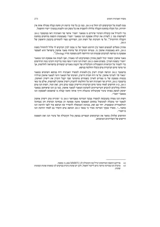 ‫והמים‬ ‫האנרגיה‬ ‫משרד‬273
‫מ‬ ‫החל‬ ‫לגז‬ ‫הביקושים‬ ‫על‬ ‫לענות‬ ‫מנת‬-2013.‫כמו‬‫אין‬ ‫אחת‬ ‫פעילה‬ ‫קבלה‬ ‫תחנת‬ ‫רק‬ ‫קיימת‬ ‫עוד‬ ‫כל‬ ‫כן‬
‫יתירות‬,‫החשמל‬ ‫ייצור‬ ‫במערך‬ ‫ולפגוע‬ ‫הגז‬ ‫משק‬ ‫כל‬ ‫את‬ ‫להשבית‬ ‫עלולה‬ ‫הקבלה‬ ‫בתחנת‬ ‫תקלה‬ ‫וכל‬.
‫ממאגר‬ ‫גז‬ ‫שיזרים‬ ‫הצינור‬ ‫קיבולת‬ ‫את‬ ‫להגדיל‬ ‫כדי‬"‫תמר‬"‫בנובמבר‬ ‫דאז‬ ‫האנרגיה‬ ‫שר‬ ‫אישר‬2012
‫מס‬ ‫לשותפות‬'2‫ממאגר‬ ‫הגז‬ ‫אספקת‬ ‫יכולת‬ ‫את‬ ‫לשדרג‬"‫תמ‬‫ר‬"‫בתחנת‬ ‫מדחסים‬ ‫הוספת‬ ‫באמצעות‬
‫הדרומית‬ ‫הקבלה‬62
.‫הגז‬ ‫רשות‬ ‫של‬ ‫הערכות‬ ‫פי‬ ‫על‬,‫של‬ ‫הראשון‬ ‫ברבעון‬ ‫להסתיים‬ ‫צפוי‬ ‫הפרויקט‬
2015.
‫בשנת‬ ‫להתחיל‬ ‫עלול‬ ‫לו‬ ‫הביקוש‬ ‫לבין‬ ‫טבעי‬ ‫גז‬ ‫של‬ ‫הצפוי‬ ‫ההיצע‬ ‫בין‬ ‫הפער‬ ‫לצמצום‬ ‫משלים‬ ‫פתרון‬
2015,‫גז‬ ‫אחסון‬ ‫באמצעות‬ ‫הוא‬.‫א‬ ‫מאגר‬ ‫פיתוח‬ ‫של‬ ‫העיקרית‬ ‫מטרתו‬‫לאפשר‬ ‫הוא‬ ‫בישראל‬ ‫חסון‬
‫תדיר‬ ‫משתנה‬ ‫להם‬ ‫הדרושה‬ ‫הגז‬ ‫שכמות‬ ‫לצרכנים‬ ‫גמישה‬ ‫גז‬ ‫אספקת‬)Swing(63
.
‫מאמיר‬ ‫לגז‬ ‫כשהביקוש‬ ‫פתרון‬ ‫לספק‬ ‫יכול‬ ‫יבשתי‬ ‫אחסון‬ ‫מאגר‬,‫ממאגר‬ ‫הגז‬ ‫אספקת‬ ‫את‬ ‫לגבות‬ ‫ואף‬
"‫תמר‬"‫הצורך‬ ‫בשעת‬.‫בשנים‬2009-2012‫ונתג‬ ‫הגז‬ ‫רשות‬"‫תרחישים‬ ‫כמה‬ ‫והכינו‬ ‫בדיקות‬ ‫כמה‬ ‫עשו‬ ‫ז‬
‫כדי‬‫לחלופות‬ ‫בהשוואה‬ ‫יבשתיים‬ ‫מאגרים‬ ‫הקמת‬ ‫של‬ ‫והכלכלית‬ ‫התפעולית‬ ‫הכדאיות‬ ‫על‬ ‫לעמוד‬,‫אך‬
‫בנושא‬ ‫החלטה‬ ‫קיבלו‬ ‫טרם‬ ‫הביקורת‬ ‫סיום‬ ‫מועד‬ ‫עד‬.
‫בדצמבר‬2012‫בין‬ ‫ייעוץ‬ ‫חברת‬ ‫הגישה‬-‫במאגר‬ ‫השימוש‬ ‫בנושא‬ ‫דוח‬ ‫האנרגיה‬ ‫למשרד‬ ‫לאומית‬
"‫מארי‬B"‫אחסון‬ ‫לצורכי‬.‫הייעוץ‬ ‫חברת‬ ‫דוח‬ ‫פי‬ ‫על‬,‫של‬ ‫הפיכתו‬‫ומילויו‬ ‫אחסון‬ ‫למאגר‬ ‫הימי‬ ‫המאגר‬
‫רישיו‬ ‫את‬ ‫הזכיין‬ ‫יקבל‬ ‫שבו‬ ‫מהמועד‬ ‫כשנתיים‬ ‫לארוך‬ ‫צפויים‬ ‫גז‬ ‫של‬ ‫מספקת‬ ‫בכמות‬‫ן‬‫האחסון‬.
‫בדצמבר‬2012,‫רישיו‬ ‫להעניק‬ ‫החלטתו‬ ‫על‬ ‫דאז‬ ‫האנרגיה‬ ‫שר‬ ‫הודיע‬‫ן‬‫לשותפות‬ ‫אחסון‬,‫מאי‬ ‫עד‬ ‫אולם‬
2013,‫כ‬-5‫נית‬ ‫טרם‬ ‫עצמו‬ ‫הרישיון‬ ‫הביקורת‬ ‫סיום‬ ‫מועד‬ ‫לאחר‬ ‫חודשים‬‫ן‬.‫ועוד‬ ‫זאת‬,‫טרם‬ ‫הגז‬ ‫רשות‬
‫אחסון‬ ‫למאגר‬ ‫המאגר‬ ‫להפיכת‬ ‫הקריטריונים‬ ‫לגיבוש‬ ‫בהליכים‬ ‫החלה‬.‫במאגר‬ ‫שיאוחסן‬ ‫הגז‬ ‫כן‬ ‫כמו‬
‫הגז‬ ‫לאספקת‬ ‫שתשמש‬ ‫גז‬ ‫קבלת‬ ‫תחנה‬ ‫אותה‬ ‫ודרך‬ ‫מוגבלת‬ ‫שקיבולתו‬ ‫צינור‬ ‫באותו‬ ‫למשק‬ ‫יסופק‬
‫ממאגר‬"‫תמר‬."
‫מפברואר‬ ‫המדינה‬ ‫מבקר‬ ‫למשרד‬ ‫בתגובתה‬ ‫מסרה‬ ‫הגז‬ ‫רשות‬2013‫כי‬"‫סוגיית‬‫מתן‬‫רישיון‬‫אחסון‬
‫למאגר‬‫ימי‬‫מתכלה‬‫למונופול‬‫בתחום‬‫האספקה‬‫איננה‬‫פשוטה‬‫הן‬‫מבחינה‬‫הנדסית‬‫והן‬‫מבחינה‬
‫רגול‬‫א‬‫טורית‬‫ומשפטית‬.‫יחד‬‫עם‬‫זאת‬,‫בכוונת‬‫הממשלה‬‫להסדיר‬‫את‬‫הנושא‬‫עוד‬‫לפני‬‫הזרמת‬‫הגז‬
‫מתמר‬."...‫במאי‬ ‫כי‬ ‫מעיר‬ ‫המדינה‬ ‫מבקר‬ ‫משרד‬2013‫הז‬ ‫לאחר‬ ‫גם‬ ‫הוסדר‬ ‫טרם‬ ‫הנושא‬‫הגז‬ ‫רמת‬
‫מ‬"‫תמר‬."
‫השפעת‬ ‫ואת‬ ‫הגז‬ ‫צינור‬ ‫של‬ ‫הקיבולת‬ ‫מול‬ ‫במשק‬ ‫הצפויים‬ ‫הביקושים‬ ‫את‬ ‫מתאר‬ ‫שלהלן‬ ‫התרשים‬
‫המוצעים‬ ‫השדרוגים‬ ‫של‬ ‫היישום‬.
__________________
62‫לכ‬ ‫הקיבולת‬ ‫את‬ ‫יגדיל‬ ‫המדחסים‬ ‫הוספת‬ ‫פרויקט‬-MMBTU51,000‫בשעה‬.
63‫חשמל‬ ‫לייצור‬ ‫כיום‬ ‫מיועד‬ ‫במדינה‬ ‫הגז‬ ‫מרבית‬,‫ובעונות‬ ‫שונות‬ ‫בשעות‬ ‫לגז‬ ‫בביקוש‬ ‫ניכרת‬ ‫שונות‬ ‫יש‬ ‫ולכן‬
‫שונות‬.
 