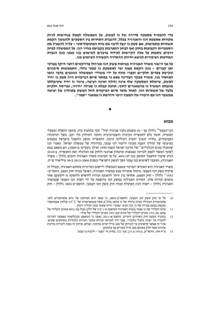 254‫שנתי‬ ‫דוח‬64‫א‬
‫למשק‬ ‫גז‬ ‫של‬ ‫סדירה‬ ‫אספקה‬ ‫להבטיח‬ ‫כדי‬,‫לגיוון‬ ‫בנחישות‬ ‫לפעול‬ ‫הממשלה‬ ‫על‬
‫מקו‬‫בכלל‬ ‫והאנרגיה‬ ‫הגז‬ ‫אספקת‬ ‫רות‬,‫הקמת‬ ‫ולהמשך‬ ‫הספקים‬ ‫בין‬ ‫התחרות‬ ‫להגברת‬
‫מתאימות‬ ‫תשתיות‬.‫המונופוליסטי‬ ‫כוחו‬ ‫את‬ ‫לרעה‬ ‫ינצל‬ ‫גז‬ ‫ספק‬ ‫אם‬-‫את‬ ‫להפעיל‬ ‫עליה‬
‫הגז‬ ‫מחיר‬ ‫בקביעת‬ ‫התערבות‬ ‫לבחון‬ ‫ואף‬ ‫בחוק‬ ‫הקבועות‬ ‫הסמכויות‬.‫לבחון‬ ‫הממשלה‬ ‫על‬
‫ל‬ ‫צרכנים‬ ‫לעידוד‬ ‫הקיימות‬ ‫אלה‬ ‫על‬ ‫נוספות‬ ‫דרכים‬‫הגברת‬ ‫כגון‬ ‫טבעי‬ ‫בגז‬ ‫שימוש‬
‫בגז‬ ‫לשימוש‬ ‫הקשורה‬ ‫ההסדרה‬ ‫וחיזוק‬ ‫לנושא‬ ‫הציבורית‬ ‫המודעות‬.
‫בפרקי‬ ‫היקף‬ ‫רחבי‬ ‫פרויקטים‬ ‫ובניהול‬ ‫הגז‬ ‫משק‬ ‫בפיתוח‬ ‫האנרגיה‬ ‫משרד‬ ‫הישגי‬ ‫אף‬ ‫על‬
‫קצרים‬ ‫זמן‬-‫נוזלי‬ ‫טבעי‬ ‫גז‬ ‫לאספקת‬ ‫ימי‬ ‫מצוף‬ ‫הקמת‬ ‫כגון‬,‫סיכונים‬ ‫התממשות‬
‫ע‬ ‫טווח‬ ‫וקצרי‬ ‫חלקיים‬ ‫צעדים‬ ‫ונקיטת‬‫גרמו‬ ‫בדבר‬ ‫הנוגעים‬ ‫הממשלה‬ ‫משרדי‬ ‫ידי‬ ‫ל‬
‫בגז‬ ‫למחסור‬.‫יחיד‬ ‫גז‬ ‫ספק‬ ‫היה‬ ‫הביקורת‬ ‫סיום‬ ‫במועד‬ ‫כי‬ ‫מצא‬ ‫המדינה‬ ‫מבקר‬ ‫משרד‬
‫למשק‬,‫רציפה‬ ‫ואינה‬ ‫גדולה‬ ‫אינה‬ ‫שלו‬ ‫האספקה‬ ‫שיכולת‬;‫שקיבולתו‬ ‫יחיד‬ ‫גז‬ ‫צינור‬
‫לחוף‬ ‫מהמאגרים‬ ‫גז‬ ‫המוביל‬ ‫מוגבלת‬;‫יחידה‬ ‫פעילה‬ ‫גז‬ ‫קבלת‬ ‫תחנת‬;‫חלקית‬ ‫ופריסה‬
‫ש‬ ‫בלבד‬‫הגז‬ ‫תשתיות‬ ‫ל‬.‫יציאה‬ ‫של‬ ‫בתהליך‬ ‫המשק‬ ‫החל‬ ‫הביקורת‬ ‫סיום‬ ‫מועד‬ ‫לאחר‬
‫ממאגר‬ ‫גז‬ ‫והזרמת‬ ‫הימי‬ ‫המצוף‬ ‫של‬ ‫חיבורו‬ ‫עם‬ ‫הגז‬ ‫ממשבר‬"‫תמר‬."
♦
‫מבוא‬
‫הטבעי‬ ‫הגז‬10
)‫גם‬ ‫להלן‬-‫גז‬(‫יעיל‬ ‫אנרגיה‬ ‫מקור‬ ‫משמש‬11
‫כוח‬ ‫בתחנות‬ ‫ונקי‬,‫ומפעלי‬ ‫התפלה‬ ‫מתקני‬
‫תעשייה‬,‫והפטרוכימי‬ ‫הכימית‬ ‫לתעשייה‬ ‫גלם‬ ‫חומר‬‫רכב‬ ‫כלי‬ ‫לתדלוק‬ ‫וחומר‬ ‫ת‬.‫יתרונותיו‬ ‫בשל‬
‫הסביבתיים‬,‫הרבה‬ ‫ויעילותו‬ ‫יחסית‬ ‫הנמוך‬ ‫מחירו‬,‫נמצאים‬ ‫בישראל‬ ‫החשמל‬ ‫ומשק‬ ‫התעשייה‬
‫טבעי‬ ‫לגז‬ ‫הייצור‬ ‫מערכי‬ ‫הסבת‬ ‫תהליך‬ ‫של‬ ‫בעיצומו‬,‫ישראל‬ ‫ממשלת‬ ‫של‬ ‫בעידודה‬.‫הגז‬ ‫מאגרי‬
‫הכלכליים‬ ‫במים‬ ‫שהתגלו‬12
‫משנת‬ ‫ישראל‬ ‫מדינת‬ ‫של‬1999‫ואילך‬)‫ב‬ ‫ובעיקר‬-2009(,‫טבע‬ ‫משאב‬ ‫הם‬
‫התעשייה‬ ‫ואת‬ ‫הכלכלה‬ ‫את‬ ‫ולחזק‬ ‫אנרגטי‬ ‫וביטחון‬ ‫עצמאות‬ ‫למדינה‬ ‫לספק‬ ‫העשוי‬ ‫לאומי‬.‫ב‬-2010
‫לכ‬ ‫מגז‬ ‫המופק‬ ‫החשמל‬ ‫שיעור‬ ‫הגיע‬-40%.‫והמים‬ ‫האנרגיה‬ ‫משרד‬ ‫הערכות‬ ‫פי‬ ‫על‬)‫להלן‬-‫משרד‬
‫האנרגיה‬(,‫בשנים‬ ‫הישראלי‬ ‫למשק‬ ‫חסך‬ ‫טבעי‬ ‫בגז‬ ‫לשימוש‬ ‫המעבר‬2004-2012‫כ‬-30‫מילי‬‫ש‬ ‫ארד‬"‫ח‬.
‫האנרגיה‬ ‫בתחום‬ ‫המדיניות‬ ‫ליישום‬ ‫הממשלה‬ ‫מטעם‬ ‫המרכזי‬ ‫האחראי‬ ‫הוא‬ ‫האנרגיה‬ ‫משרד‬,‫זה‬ ‫ובכלל‬
‫הטבעי‬ ‫הגז‬ ‫משק‬ ‫פיתוח‬.‫האנרגיה‬ ‫במשרד‬ ‫טבע‬ ‫אוצרות‬ ‫מינהל‬,‫הנפט‬ ‫חוק‬ ‫מכוח‬ ‫הפועל‬,‫התשי‬"‫ב‬-
195213
)‫להלן‬-‫הנפט‬ ‫חוק‬(,‫אחר‬ ‫ולמעקב‬ ‫גז‬ ‫ולהפקת‬ ‫לחיפוש‬ ‫זכויות‬ ‫להענקת‬ ‫היתר‬ ‫בין‬ ‫אחראי‬
‫מ‬‫אלה‬ ‫זכויות‬ ‫ימוש‬.‫שבמשרד‬ ‫הטבעי‬ ‫הגז‬ ‫רשות‬ ‫ידי‬ ‫על‬ ‫מיושמת‬ ‫הגז‬ ‫במשק‬ ‫הפעילות‬ ‫הסדרת‬
‫האנרגיה‬)‫להלן‬-‫הגז‬ ‫רשות‬(‫הטבעי‬ ‫הגז‬ ‫משק‬ ‫חוק‬ ‫מכוח‬ ‫הפועלת‬,‫התשס‬"‫ב‬-2002)‫להלן‬-‫חוק‬
__________________
10‫הטבעי‬ ‫הגז‬ ‫משק‬ ‫חוק‬ ‫פי‬ ‫על‬,‫התשס‬"‫ב‬-2002,‫הוא‬ ‫טבעי‬ ‫גז‬‫תערו‬‫ולא‬ ‫פחמימניים‬ ‫גזים‬ ‫של‬ ‫בת‬-
‫המכילה‬ ‫פחמימניים‬‫של‬ ‫גדולה‬ ‫כמות‬‫מתאן‬ ‫גז‬)CH4(‫של‬ ‫בטמפרטורה‬ ‫אשר‬C°15‫ובלחץ‬‫אטמוספרי‬
‫גז‬ ‫של‬ ‫צבירה‬ ‫במצב‬ ‫נמצאת‬.‫נקרא‬ ‫הגז‬"‫טבעי‬"‫זיקוק‬ ‫תהליך‬ ‫עובר‬ ‫שאינו‬ ‫היות‬.
11‫טבעי‬ ‫גז‬ ‫של‬ ‫הקלורי‬ ‫ערכו‬)‫מ‬ ‫המופקת‬ ‫האנרגיה‬ ‫כמות‬-1‫ק‬"‫דלק‬ ‫של‬ ‫ג‬(‫בכ‬ ‫גבוה‬-80%‫מערכ‬‫של‬ ‫הקלורי‬ ‫ו‬
‫פחם‬,‫בכ‬-15%‫ובכ‬ ‫מזוט‬ ‫של‬ ‫הקלורי‬ ‫מערכו‬-10%‫סולר‬ ‫של‬ ‫הקלורי‬ ‫מערכו‬.
12‫הימיים‬ ‫האזורים‬ ‫חוק‬ ‫הצעת‬ ‫בתזכיר‬,‫התשע‬"‫א‬-2011,‫למדינה‬ ‫מאפשר‬ ‫הבינלאומי‬ ‫המשפט‬ ‫כי‬ ‫נאמר‬
‫על‬ ‫להכריז‬"‫בלעדי‬ ‫כלכלי‬ ‫אזור‬",‫שונים‬ ‫בתחומים‬ ‫כלכליות‬ ‫וזכויות‬ ‫מחקר‬ ‫זכויות‬ ‫למדינה‬ ‫יהיו‬ ‫שבו‬.
‫זה‬ ‫אזור‬‫של‬ ‫למרחק‬ ‫עד‬ ‫שישתרע‬ ‫אפשר‬200‫מהחוף‬ ‫ימיים‬ ‫מייל‬.‫ואולם‬,‫מדינות‬ ‫לזכויות‬ ‫כפוף‬ ‫זה‬ ‫מרחק‬
‫מאותם‬ ‫חלק‬ ‫אשר‬ ‫אחרות‬200‫בתחומן‬ ‫אף‬ ‫מצויים‬ ‫מייל‬.
13‫ס‬"‫ח‬109,‫התשי‬"‫ב‬,)31.8.1952(,‫עמ‬'322.‫זה‬ ‫בחוק‬"‫נפט‬"-‫טבעי‬ ‫גז‬ ‫לרבות‬.
 