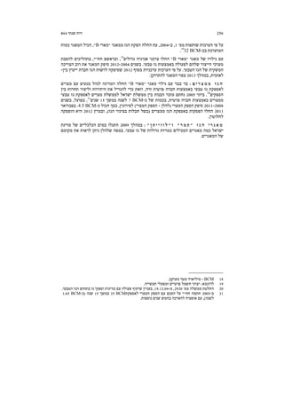256‫שנתי‬ ‫דוח‬64‫א‬
‫מס‬ ‫שותפות‬ ‫הערכות‬ ‫פי‬ ‫על‬'1,‫ב‬-2004,‫ממאגר‬ ‫הגז‬ ‫הפקת‬ ‫החלה‬ ‫עת‬"‫מארי‬B",‫כמות‬ ‫המאגר‬ ‫הכיל‬
‫בכ‬ ‫המוערכת‬-32 BCM18
.
‫מאגר‬ ‫של‬ ‫גילויו‬ ‫עם‬"‫מארי‬B"‫גדולים‬ ‫אנרגיה‬ ‫צרכני‬ ‫החלו‬19
,‫חח‬ ‫ובראשם‬"‫י‬,‫להסבת‬ ‫בתהליכים‬
‫באמצ‬ ‫לפעולה‬ ‫שלהם‬ ‫הייצור‬ ‫מערכי‬‫טבעי‬ ‫גז‬ ‫עות‬.‫בשנים‬2004-2012‫הצריכה‬ ‫רוב‬ ‫את‬ ‫המאגר‬ ‫סיפק‬
‫הטבעי‬ ‫הגז‬ ‫של‬ ‫המשקית‬.‫מסוף‬ ‫עדכניות‬ ‫הערכות‬ ‫פי‬ ‫על‬2012‫בין‬ ‫ייעוץ‬ ‫חברת‬ ‫הגז‬ ‫לרשות‬ ‫שסיפקה‬-
‫לאומית‬,‫במהלך‬2013‫להתרוקן‬ ‫המאגר‬ ‫צפוי‬.
Ì È ¯ ˆ Ó Ó Ê ‚ ‰:‫מאגר‬ ‫גילוי‬ ‫עם‬ ‫בבד‬ ‫בד‬"‫מארי‬B"‫מצרים‬ ‫עם‬ ‫מגעים‬ ‫לנהל‬ ‫המדינה‬ ‫החלה‬
‫לאספק‬‫זרה‬ ‫פרטית‬ ‫חברה‬ ‫באמצעות‬ ‫טבעי‬ ‫גז‬ ‫ת‬,‫בין‬ ‫תחרות‬ ‫וליצור‬ ‫היתירות‬ ‫את‬ ‫להגדיל‬ ‫כדי‬ ‫וזאת‬
‫הספקים‬20
.‫ביוני‬2005‫טבעי‬ ‫גז‬ ‫לאספקת‬ ‫מצרים‬ ‫לממשלת‬ ‫ישראל‬ ‫ממשלת‬ ‫בין‬ ‫הבנות‬ ‫מזכר‬ ‫נחתם‬
‫פרטית‬ ‫חברה‬ ‫באמצעות‬ ‫ממצרים‬,‫כ‬ ‫של‬ ‫בכמות‬-BCM7‫במשך‬ ‫לשנה‬15‫שנים‬21
.‫בפועל‬,‫בשנים‬
2008-2011‫ה‬ ‫הספק‬ ‫סיפק‬‫מצרי‬)‫להלן‬-‫המצרי‬ ‫הספק‬(‫לסירוגין‬,‫כ‬ ‫הכול‬ ‫בסך‬-4.5 BCM.‫בפברואר‬
2011‫ממצרים‬ ‫הגז‬ ‫באספקת‬ ‫הפסקות‬ ‫החלו‬)‫הגז‬ ‫בצינור‬ ‫חבלות‬ ‫בשל‬(,‫ובמרץ‬2012‫הופסקה‬ ‫היא‬
‫לחלוטין‬.
Ê ‚ ‰ È ¯ ‚ ‡ Ó"¯ Ó ˙"Â"Ô ˙ È È Â Â Ï: "‫במהלך‬2009‫מדינת‬ ‫של‬ ‫הכלכליים‬ ‫במים‬ ‫התגלו‬
‫גדו‬ ‫כמויות‬ ‫המכילים‬ ‫מאגרים‬ ‫כמה‬ ‫ישראל‬‫טבעי‬ ‫גז‬ ‫של‬ ‫לות‬.‫מקומם‬ ‫את‬ ‫לראות‬ ‫ניתן‬ ‫שלהלן‬ ‫במפה‬
‫המאגרים‬ ‫של‬.
__________________
18BCM-‫מעוקב‬ ‫מטר‬ ‫מיליארד‬.
19‫לדוגמא‬:‫תעשייה‬ ‫ומפעלי‬ ‫פרטיים‬ ‫חשמל‬ ‫יצרני‬.
20‫מס‬ ‫ממשלה‬ ‫החלטת‬'2920,‫מ‬-19.12.04,‫הטבעי‬ ‫הגז‬ ‫בתחום‬ ‫גז‬ ‫וספקי‬ ‫מדינות‬ ‫עם‬ ‫פעולה‬ ‫שיתוף‬ ‫בעניין‬.
21‫ב‬-2005‫חתמה‬‫חח‬"‫לאספקת‬ ‫המצרי‬ ‫הספק‬ ‫עם‬ ‫הסכם‬ ‫על‬ ‫י‬BCM25‫במשך‬15‫שנה‬)‫כ‬-BCM1.65
‫לשנה‬(,‫נוספות‬ ‫שנים‬ ‫בחמש‬ ‫להארכה‬ ‫אופציה‬ ‫עם‬.
 