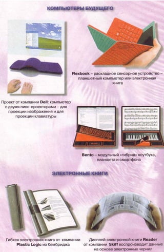 11 информ ривкинд_лысенко_станд_2011_рус