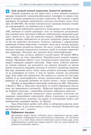 11 физ бар’яхтар_божинова_2011_укр