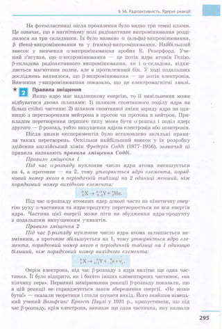 11 физ бар’яхтар_божинова_2011_укр