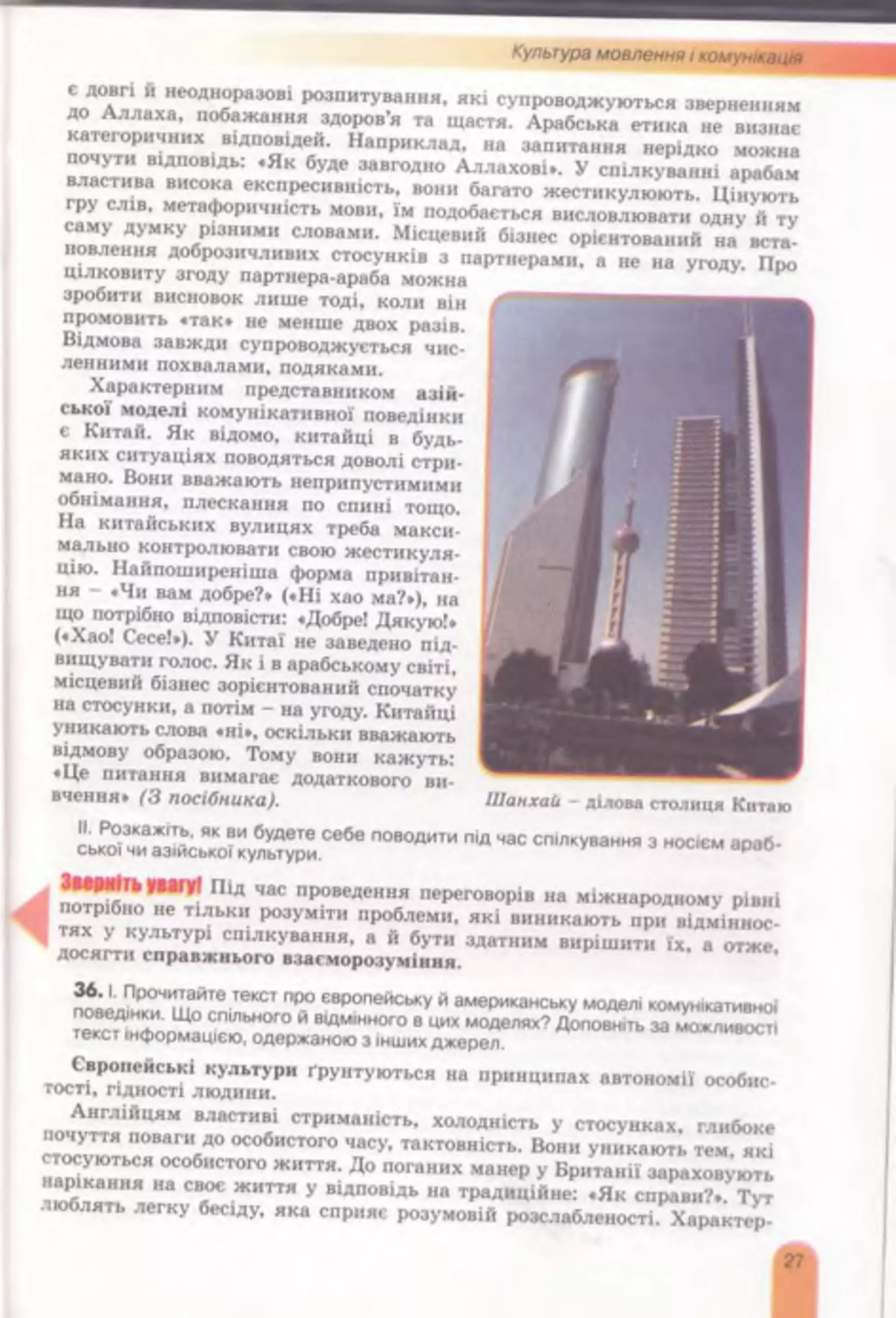 11 укр яз_заболотний_2012_укр | PDF