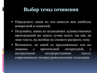 Жертвы в медицине и науке