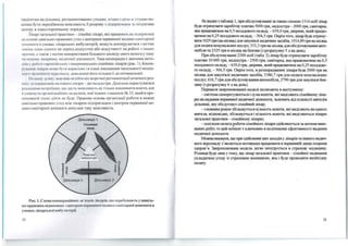 пацієнтам н а дільниці , регламентованих угодою, зr·ідrю 'І І(ІІ ІО 11< уr·одою по­
ви нна бути передбачена можливість Ті розриву з пiдrrprr('M І(i.:M ·щ і н іціативи
це нтру в одно сторонньому порядку. .
Лікарі загальної практики - сімейні лікарі, які працюють я к rr ідrrриємщ
rra основі цивіль но-правових угод з центрам и первинної меди ко-сан ітар ної
доІ юмоги в умовах л ікарських ам булаторій, можуть кооперувати ся '3 метою
raм i rr rr один одного на період в ідпустк и або відсутності на роботі з і нших
rrрІІ' І ІІІІ, а також з метою ви користання більшого досвіду свого колеги у тому
•111 ІІІІІІому 11а11рям ку м едичної діял ьності. Така кооперація є звичним мето­
нrм  рі!ІІІ І і І'ІІІЮІІі.:іісІ,КІІХ і американських сімейних лікарів (рис. 1). Коопе-
Р' 11,ІІІІІІІ rr І..rpщ ~НІ'"~ (іу 111 кoprrcrrим і в плані зменшення чисел ьності молод­
ІІІІІІr І МІ'JІІІ' ІІІіІ І 11 Щ'jН:ІІ ІІШІ у, )l()ІІі.:ДС ІІІІЯ ЙОГО КіЛ ЬКОСТі ДО ОПТИМалЬНОЇ.
1111 І ІІІІІІ JІ) ~ІІІ) , ІІІІ ІІІJІ І ІІЩ ні;tі ііТІІ від жорсткої регламе нтації штатного роз­
ІІІ! ) 111 1 111рм,ІІ " ""' ш ОJІІІОІ о л ікар>І до і мс;tссстри. Доцільно користуватися
р~.:.ІJІІ. ІІІ Ш ІІ 1101р~.: >а~ІІІ, що Jtac·,,, можл ивість 11стіл ьки зекономити кошти, але
ї1 У ІІ ІІ КІІУТІІ opr·<нr iзн rtiй rrнx 11сдолік і в, пов ' язаних з наказом NQ 33, я кий в про­
rrонованій схемі діяти не буде. Правова ос нова організації роботи в межах
цивіл ьно-п равових у год між л і карем-підприєм цем і центром первинної ме­
дико-санітарної допомоги допускає таку можл ивість.
Рис. 1. Схема кооп сраrtііі ІІІІ ІІІ '1111І ІІ tlt Іtр Ін, щн щ•рtІІуuшоть у цивіль­
но-правових відrЮСІІІШ 111''''1""'"''1'"'"'''"' 11 ""' " І'ІІІІі r<t рrюїдопомоги в
умовах лікарсr,кої a~r(iy '"' t ІІjtІ
10
Як видно з табmщі 1, при обслуrовуванні за такою схемою 1314осіб лікар
буде оrримуваrи заробітну платню 5000 грн, медсестра- 2000 гри, санітарка,
яка працюваrиме иа 0,5 посадового окладу,- 639,0 грн, двірник, який працю­
ваrиме иа 0,25 посадовоrо окладу,- 304,5 грн. Окрім тоrо, лікар буде отриму­
вати 1025 грн (па місяць) для закупівлі медичних засобів, 1914,89грн на місяць
для oпmrrи комунальШІХ послуг, 333,3 грн на місяць для обслуrовувшmя: авго­
мобіля та 2325 грн в місяць на бензин (з розрахунку 5 л на день).
При обслуrовуванні 2300 осіб (табл. 2) лікар буде отримувати заробітну
платню 10 ООО грн, медсестра - 2500 грн, санітарка, яка працюватиме на 0,5
посадовоrо окладу, - 639,0 грн, двірник, який працюватиме на 0,25 посадово­
го окладу, - 304,5 грн. Окрім тоrо, в розпорядженні лікаря буде 2000 грн на
місяць для закупівлі медичних засобів, З380,7 грн для оплати комунальШІХ
послуг, 416,7 грн для обслуrовувшmя: автомобіля, 2790 грн для закупівлі бен­
З!fНУ (з розрахунку 6 л на день).
Переваm запропонованої моделі полягають в наступному:
- система самореrутоється і сума коштів, які виділяють сімейному ліка­
рю на надання первинної медичної допомощ залежкrь від кількосrі жкrелів
дільющі, яку обслуговує сімейний лікар;
-з коЖШІМ роком збільшується кількість коштів, які виділяють на одноrо
жкrеля, відповідно, збільшується і кількість коштів, які виділяються лікарю
загальної практики - сімейному лікарю;
- оскільки оплата роботи сімейноrо лікаря здійснюється за акrами вико­
НаЮІХ робіт, ТО ЦеЙ МОМеНТ Є КЛЮЧОВИМ В поліпшенні ефеКТИВНОСТі Надання
медичної допомоги.
Можна вважащ що при здійсненні цих заходів у лікарів та іЮІІого медич­
ного персоналу з'являється мотивація працювати в первинній ланці охорони
здоров'я. Запропонована модель легко інтегрується в страхову медицину.
Різниця буде тпп у тому, що лікар загальної практики - сімейної медицини
укладатиме уrоду зі страховою компанією, яка і буде проводити необхідну
оплату.
11
 