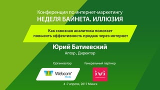 www.antop.ru +7 (495) 796-0586
 