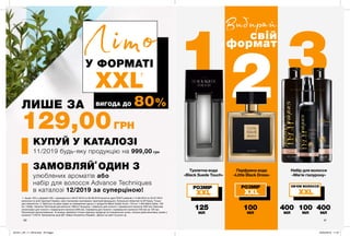 2. Бальзам-ополіскувач
для тонкого і
нормального волосся
«Магія гіалурону»
250 мл 61659
110,00 грн
2. Бальзам-ополіскувач
для тонкого і нормального
волосся «Магія гіалурону»
250 мл 61659
110,00 грн
2. Бальзам-ополіскувач
для тонкого і нормального
волосся «Магія гіалурону»
250 мл 61659
110,00 грн
1 32
1
2
40 41
У ФОРМАТІ
XXL
Літо Вибирай
формат
свій
КУПУЙ У КАТАЛОЗІ
3АМОВЛЯЙ ОДИН З
11/2019 будь-яку продукцію на 999,00 грн
улюблених ароматів або
набір для волосся Advance Techniques
в каталозі 12/2019 за суперціною!
ЛИШЕ ЗА
129,00ГРН
ВИГОДА ДО 80%
РОЗМІР ОБ’ЄМ ВОЛОССЯРОЗМІР
ХХL ХХLХХL
400
мл
100
мл
100
мл
125
мл
400
мл
Туалетна вода
«Black Suede Touch»
Парфумна вода
«Little Black Dress»
Набір для волосся
«Магія гіалурону»
1. Акція «Літо у форматі XXL» проводиться з 26.07.2019 по 05.09.2019 включно (для ПОСП районів з 14.06.2019 по 25.07.2019
включно) по всій території України, крім тимчасово окупованих територій Донецької, Луганської областей та АР Крим. Тільки
для повнолітніх. 2. Мається на увазі право на замовлення одного з продуктів Black Suede Touch, 125 мл / Little Black Dress, 100
мл / Набір Advance Techniques для волосся «Магія Гіалурону»: Шампунь для тонкого і нормального волосся (400 мл), Бальзам
ополіскувач для тонкого і нормального волосся (400 мл), Сироватка для тонкого і нормального волосся (100 мл) за 129 грн.
Пропозиція накопичувальна. Ти можеш замовити стільки одиниць продукції за спеціальною ціною, скільки разів виконаєш умови у
каталозі 11/2019. Організатор акції ДП «Ейвон Косметікс Юкрейн». Деталі на сайті my.avon.ua.
1
201911_EE_11_0018.indd All Pages 25/04/2019 11:37
 