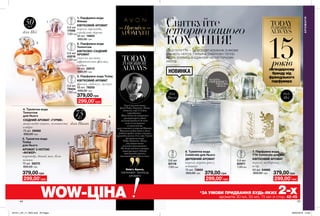 для
Неї
для
Нього
44 45
НОВИНКА
379,00 грн
7. Парфумна вода
TTA Celebrate для Неї
КВІТКОВИЙ АРОМАТ
неролі, тубероза,
кедр
50 мл 54866
600,00 грн
6. Туалетна вода
Celebrate для Нього
ДЕРЕВНИЙ АРОМАТ
неролі, корінь ірису,
ветивер
75 мл 73850
600,00 грн
1
Святкуйте
історіювашого
КОХАННЯ!
ВАШІ ПОЧУТТЯ — ЦЕ ВСЕСВІТ КОХАННЯ, В ЯКОМУ
НІЖНІСТЬ НЕРОЛІ, ГЛИБИНА ТУБЕРОЗИ І ТЕПЛО
КЕДРА ЗЛИЛИСЬ В ЄДИНОМУ НЕПОВТОРНОМУ
АКОРДІ.
2. Парфумна вода
Tomorrow
КВІТКОВО-СХІДНИЙ
АРОМАТ
стигла малина,
африканська фіалка,
амбра
50 мл 22012
600,00 грн
3. Парфумна вода Today
КВІТКОВИЙ АРОМАТ
фрезія, гібіскус, мускус
50 мл 78252
600,00 грн
1. Парфумна вода
Always
КВІТКОВИЙ АРОМАТ
неролі, троянда,
сандалове дерево
50 мл 14853
600,00 грн
Хтобмігподумати,
брендTodayTomorrowAlways
відзначаєсвій15-йдень
народження...
Натхненнянастворення
ароматівцієїчудової
колекціїприйшлодомене,
колияспостерігав
зазакоханими,
прогулюючисьвулицямиПарижу.
Вонинасолоджуютьсясвоєю
любов’ющодня,кожнухвилину,
проведенуразом.Іосьуже15років
ароматиколекції
TodayTomorrowAlways
втілюютьчисті
почуттяйромантику.
Начестьювілеюястворив
новийароматCelebrate,
якийпередаєщастя,
хвилюваннятаблисквочах.
АРОМАТИ
АРОМАТИ
Преміум
4. Туалетна вода
Tomorrow
для Нього
СХІДНИЙ АРОМАТ «ГУРМЕ»
шоколадне какао, золотиста
амбра
75 мл 59088
600,00 грн
5. Туалетна вода
Today
для Нього
АРОМАТ З НОТОЮ
«ФУЖЕР»
коріандр, дикий мох, біла
замша
75 мл 58270
600,00 грн
50мл
для Неї
75мл
для Нього
2
3
4
5
років
легендарному
бренду від
французького
парфумера
299,00*
грн
*ЗА УМОВИ ПРИДБАННЯ БУДЬ-ЯКИХ 2-хароматів 30 мл, 50 мл, 75 мл зі стор. 42-45WOW-ЦІНА
Олів’є Кресп,
ПАРФУМЕР, ТВОРЕЦЬ
АРОМАТУ
0,6 мл
63118
7,00 грн
0,6 мл
60971
7,00грн
379,00 грн
299,00*
грн
379,00 грн
299,00*
грн
379,00 грн
299,00*
грн
6 7
потріть
сторінкуІ ВІДЧУЙТЕ
АРОМАТ
0,6 мл
17056
7,00 грн
0,6 мл
43218
7,00 грн
0,6 мл
79424
7,00 грн
201911_EE_11_0020.indd All Pages 26/04/2019 12:56
 