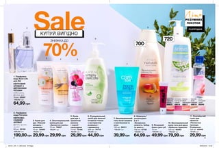 8 9
1
2
3 4 5
6
7
8
9
10
11
70%
SaleКУПУЙ ВИГІДНО
ЗНИЖКА ДО
ЛітоРОЗУМНИХ
ПОКУПОК
РОЗПРОДАЖ
5. Крем
для рук з
ароматом
малини
і чорної
смородини
75 мл 75168
80,00 грн
29,99грн
4. Зволожувальний
крем для рук
«Ароматна ваніль»
75 мл 76657
80,00 грн
29,99грн
3. Крем для
рук «Ніжний
мигдаль і
конвалія»
75 мл 32990
80,00 грн
29,99грн
6. Очищувальний
засіб для жіночої
інтимної гігієни
з екстрактом
ромашки і
гамамелісу
300 мл 74713
85,00 грн
44,99грн
8. Шампунь/
ополіскувач
2-в-1
«Безмежна
свіжість. Імбир
та манго»
700 мл 87761
120,00 грн
64,99грн
10. Зволожувальний
крем-гель для душу
«Небесна гармонія»
720 мл 86363
130,00 грн
79,99грн
7. Зволожувальний
гель після засмаги
з пантенолом та
алое
150 мл 26311
130,00 грн
39,99грн
11. Освіжаючий
тонік для
обличчя
«Пелюстки
троянди.
Очищення»
100 мл 85940
70,00 грн
29,99грн
9. Яскравий
блиск для губ
15 мл
130,00 грн
49,99грн
Sugar
Shine
Солодкий
цукор
89349
Naturally
Nude
Нюдовий
89819
Shineberry
Блискучий
ягідний
89814
Apple Red
Червоне
яблуко
89823
Dreamy
Peach
Персиковий
8981764,99 грн
1. Парфумна
вода Avon Life
для Неї
КВІТКОВИЙ
АРОМАТ З
ДЕРЕВНИМИ
НОТАМИ
водна лілія,
фіалка, ірис
10 мл 05597
180,00 грн
199,00грн
2. Парфумна
вода Perceive
КВІТКОВО-
СХІДНИЙ
АРОМАТ
фрезія, груша,
мускус
50 мл 32150
450,00 грн
700мл
720мл
201911_EE_11_0005.indd All Pages 26/04/2019 10:50
 