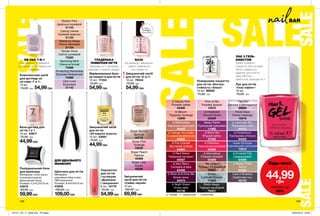SALE
SALE
SALE
SALESALE
BARBAR
108 109
Зміцнюючий засіб
для нігтів
«24 карати золота»
10 мл 43661
75,00 грн
44,99грн
База-догляд для
нігтів 7 в 1
10 мл 45617
75,00 грн
44,99грн
Полірувальний блок
для манікюру
Матеріали: полістирол,
етиленвінілацетат,
абразивний папір;
Розміри: 5,2х5,2х2,9 см.
43978
90,00 грн
59,99грн
Щипчики для нігтів
Матеріали:
корозійностійка сталь;
ПВХ (ковпачок);
Розміри: 9,4х4,6х0,9 см.
43858
160,00 грн
109,00грн
Зміцнюючий
засіб для нігтів
«Сяйво перлів»
10 мл
100,00 грн
69,99грн
Sheer Lilac
Бузок
45295
Sheer Bronze
Бронза
44716
Sheer Pink
Троянда
43530
Sheer Peach
Персик
45489
Комплексний засіб
для догляду за
нігтями «7 в 1»
10 мл
75,00 грн 54,99грн
ВВ ЛАК 7-В-1
Розгладжує та вирівнює
поверхню нігтя. Працює як
праймер.
Сироватка
для нігтів
і кутикули
«Довжина
і зміцнення»
6 мл 10179
75,00 грн
54,99грн
Вирівнювальне базо-
ве покриття для нігтів
10 мл 17354
75,00 грн
54,99грн
ГЛАДЕНЬКА
ПОВЕРХНЯ НІГТЯ
Захищає нігті, приховує
недоліки і служить базою.
ДЛЯ ІДЕАЛЬНОГО
МАНІКЮРУ
Лак для нігтів
«Гель-ефект»
10 мл
75,00 грн
ЛАК З ГЕЛЬ-
ЕФЕКТОМ
Ефект гелевого
покриття, без uv-ламп.
Легко знімається
рідиною для зняття
лаку. Містить
омега-олії, захищає нігті.
∆ - глянцеві 	 O - перламутрові * - з блискітками
∆ Wine And Dine Me
Бокал вина
64475
O Red Velvet
Червоний оксамит
64567
∆ Mauvelous
Рожево-ліловий
64389
O Dazzle Pink
Рожеве сяйво
64386
In Bloom
Пудрова троянда
12899
Pink of Me
Рожева фрезія
12910
Queen Of Purple
Королівський пурпурний
72972
∆ Very Berry
Солодка ягідка
64466
∆ Barely There
Латте
64380
∆ Berry Me
Ягідний вибух
07202
Зміцнюючий засіб
для нігтів «5-в-1»
10 мл 79544
75,00 грн
54,99грн
БАЗА
під манікюр, зміцнення,
захист, живлення
і топ-покриття.
Запас
товару
обмежений
∆ Bittersweet
Вершково-кораловий
06432
∆ Violetized
Ніжний бузок
02629
Sassy Pants
Пурпурний цикламен
11900
Floral Daze
Ніжна лаванда
12916
Cast A Shadow
Графітова тінь
46103
Black Magic
Чорний містичний
76451
Hyper
Срібний космос
77903
Amplified
Рожеве затемнення
76457
∆ Fire Cracker
Вогнений спалах
64560
∆ Lavender Sky
Лавандове небо
64474
∆ Night Vision
Нічне небо
64738
∆ Purplicious
Пурпурова спокуса
64452
* Fan Girl
Дівчина з обкладинки
26958
∆ Orange You Crazy
Соковитий апельсин
64092
∆ Emerald City
Смарагдовий
64069
∆ Fabulous
Насичений рожевий
64388
Поверхневе покриття
для нігтів «Екстра-
стійкість і блиск»
10 мл 86928
75,00 грн
Будь-який
лише за
44,99грн
ЗНИЖКА ДО
40%
Perfect Pink
Ідеально рожевий
31143
Lilac Love
Бузковий
31142
Restoring Beige
Ніжно-бежевий
31134
Caring Creme
Кремові вершки
31124
Protecting Periwinkle
Бузково-блакитний
73396
Tender Dove
Світло-рожевий
73385
Nurturing Mint
Ніжно-м’ятний
73386
201911_EE_11_0048.indd All Pages 26/04/2019 09:09
 