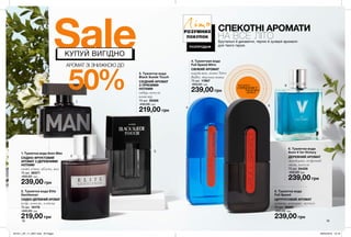 1
2
3
4
5
6
50%
SaleКУПУЙ ВИГІДНО
АРОМАТ ЗІ ЗНИЖКОЮ ДО
18 19
СПЕКОТНІ АРОМАТИ
НА ВСЕ ЛІТОБрутальні й динамічні, терпкі й зухвалі аромати
для твого героя.
239,00 грн
6. Туалетна вода
Avon V for Victory
ДЕРЕВНИЙ АРОМАТ
мандарин, кедровий
лист, пачулі
75 мл 54456
450,00 грн
219,00 грн
3. Туалетна вода
Black Suede Touch
СХІДНИЙ АРОМАТ
З ПРЯНИМИ
НОТАМИ
імбир, пачулі,
кашемір
75 мл 35588
440,00 грн
239,00 грн
1. Туалетна вода Avon Man
СХІДНО-ФРУКТОВИЙ
АРОМАТ З ДЕРЕВНИМИ
НОТАМИ
свіжам’ята,яблуко,мох
75 мл 26371
450,00 грн
239,00 грн
4. Туалетная вода
Full Speed Nitro
СВІЖИЙ АРОМАТ
кардамон, нота Nitro
Bullet, деревна нота
75 мл 11967
450,00 грн
1
потріть
сторінкуІ ВІДЧУЙТЕ
АРОМАТ
2. Туалетна вода Elite
Gentleman
СХІДНО-ДЕРЕВНИЙ АРОМАТ
кедр, коньяк, ялівець
75 мл 10175
440,00 грн
219,00 грн
5. Туалетна вода
Full Speed
ЦИТРУСОВИЙ АРОМАТ
ялівець, кипарис, мускус
75 мл 18397
450,00 грн
239,00 грн
ЛітоРОЗУМНИХ
ПОКУПОК
РОЗПРОДАЖ
201911_EE_11_0007.indd All Pages 26/04/2019 10:16
 