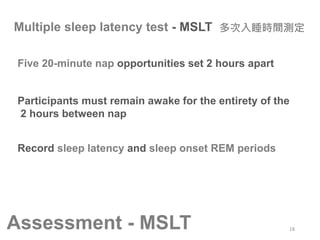 Mslt Form 1120706-EDS的介紹(Excessive daytime sleepiness).pdf