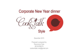 December 2015
Proposal is prepared by
Razumova Yulia
89154766375
cookandtalk.msk@gmail.com
	
  
Corporate New Year dinner
Style	
  
 