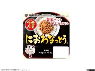 一般社団法人デザイン思考研究所 <http://Source：野中郁次郎, 勝見明, 2004 designthinking.or.jp/> 　　　 
 