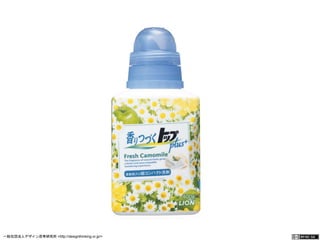 一般社団法人デザイン思考研究所 <http://designthinking.or.jp/> 　　　 
 