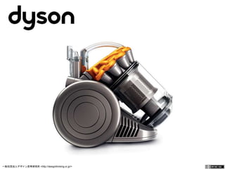 一般社団法人デザイン思考研究所 <http://designthinking.or.jp/> 　　　 
 