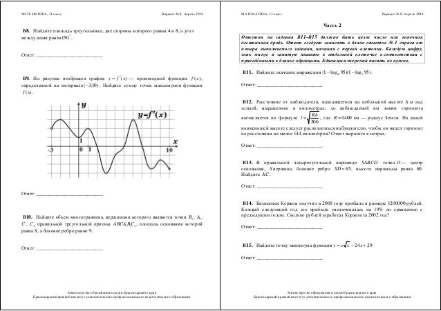 Математика 11 класс pdf