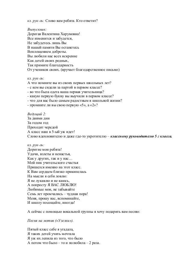 Сценарий огонька в 9 классе