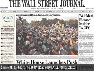 【華爾街日報】沃爾瑪提拔公司內人士 擔任CEO

 