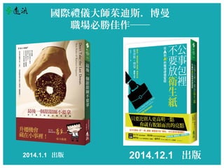 HYx˹ 
؄ټ 
2014.1.1  2014.12.1  
