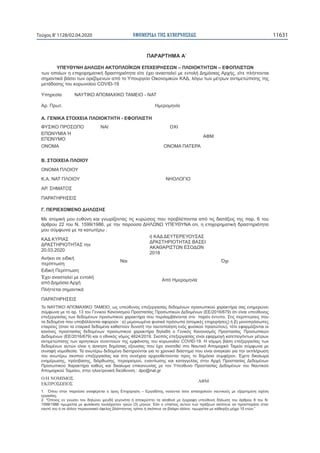 1128b 20 | PDF