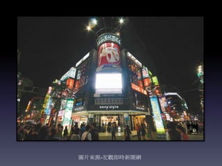 圖片來源-宏觀即時新聞網
 