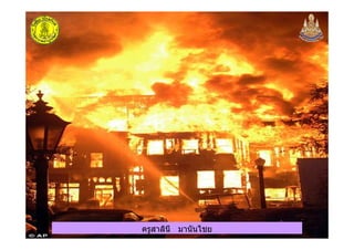 ครูสาลินี มานันไชยครูสาลินี มานันไชย
 