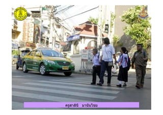 ครูสาลินี มานันไชยครูสาลินี มานันไชย
 