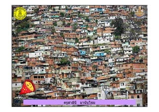 ครูสาลินี มานันไชยครูสาลินี มานันไชย
 