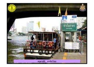 ครูสาลินี มานันไชยครูสาลินี มานันไชย
 