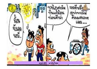 ครูสาลินี มานันไชยครูสาลินี มานันไชย
 