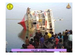 ครูสาลินี มานันไชยครูสาลินี มานันไชย
 