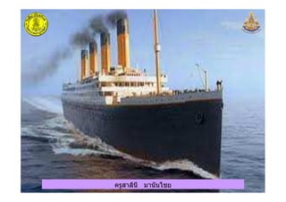 ครูสาลินี มานันไชยครูสาลินี มานันไชย
 