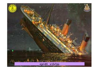 ครูสาลินี มานันไชยครูสาลินี มานันไชย
 