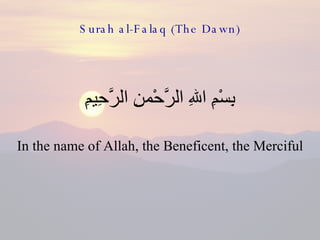 Surah al-Falaq (The Dawn) ,[object Object],[object Object]