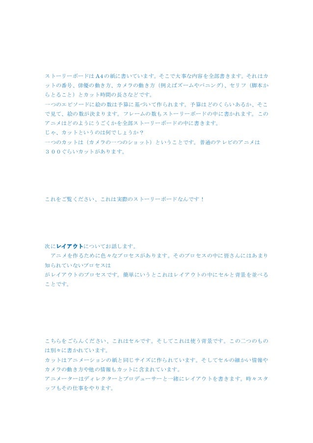 原稿 エザニ
