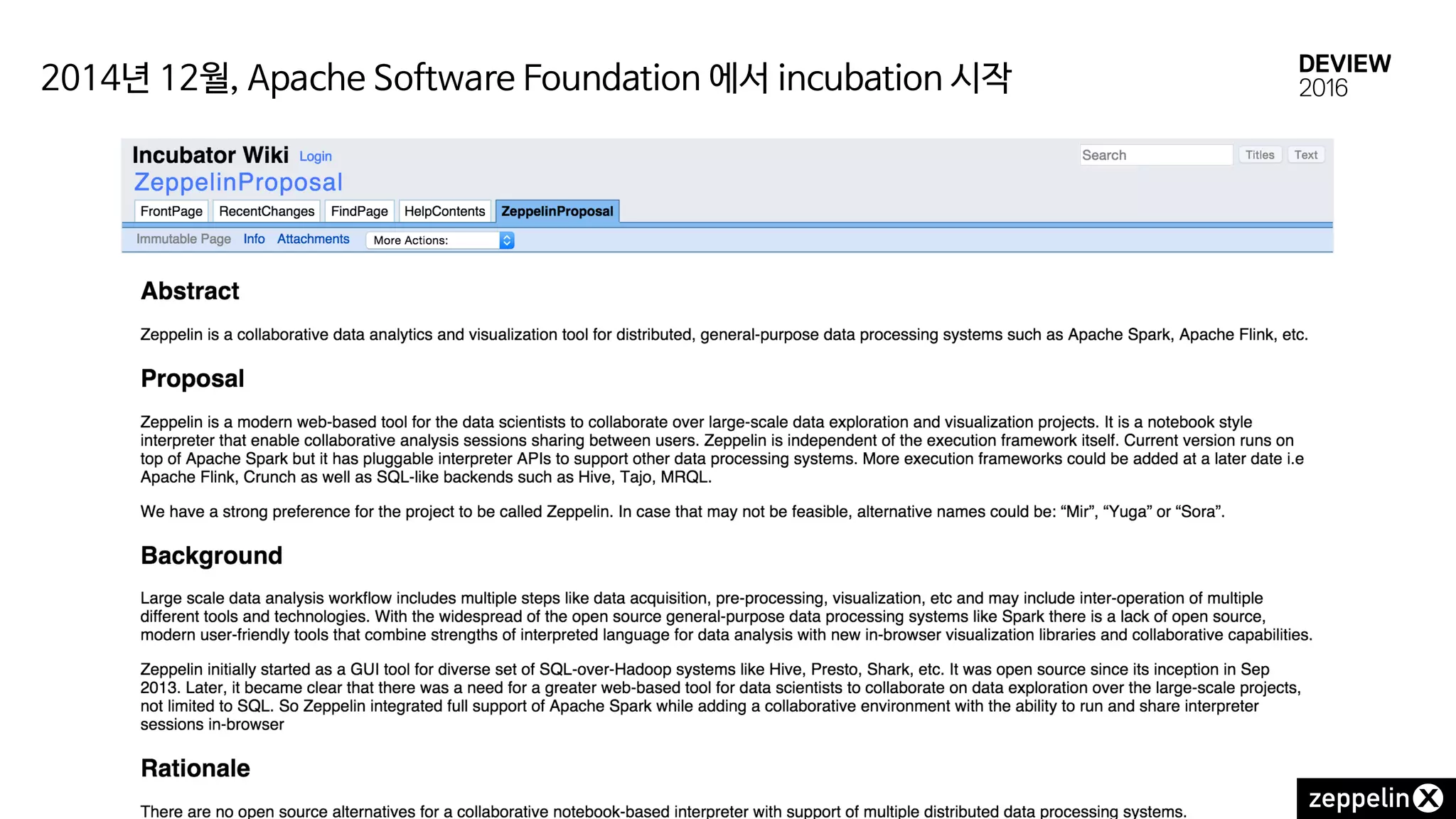 2014년 12월, Apache Software Foundation 에서 incubation 시작
 