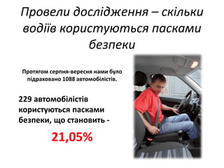 о ел до л д е – к льк
од ко ту ть п к
е пек
П от о е п - е е уло
під о о то о ілі ті .
то о ілі ті
ко ту ть п к
е пек , о т о ть -
21,05%
 