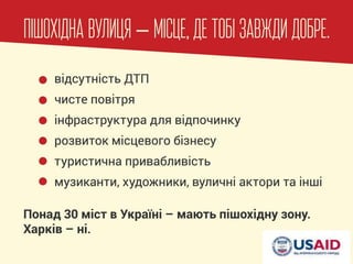 Павлоград - Нульова смертність на Дніпровській - презентація громадської кампанії на Велофорумі-2016