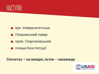 Павлоград - Нульова смертність на Дніпровській - презентація громадської кампанії на Велофорумі-2016