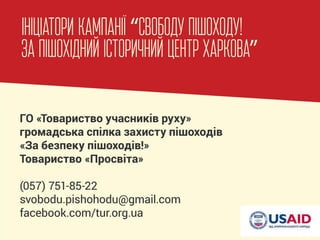 Павлоград - Нульова смертність на Дніпровській - презентація громадської кампанії на Велофорумі-2016