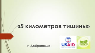 «5 »
г
 