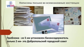 П о ле - 5 к у т о ле л оде тел
тол ко 2 к - то До опол к о од ко о ет
 