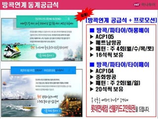 11월4주차 하나투어 삼성총괄팀 위클리뉴스