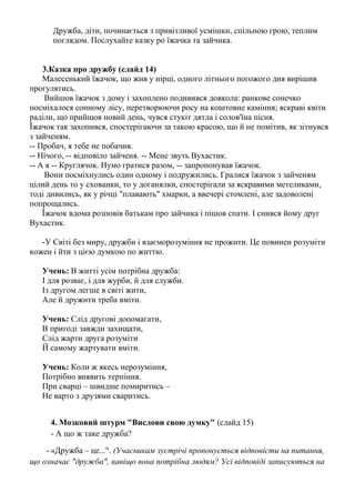 День миколая літнього