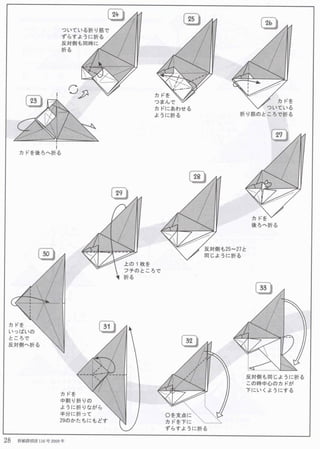 Origami Tanteidan Magazine 116 | PDF