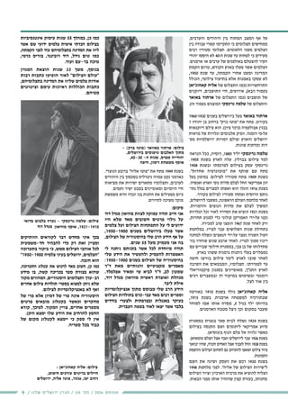 9 / ‫שלנו‬ ‫ירושלים‬ ‫מגזין‬ / 116 ‫מס׳‬ / 2016 ‫אוגוסט‬
.
.
.
.
.
:
.
.
.
 